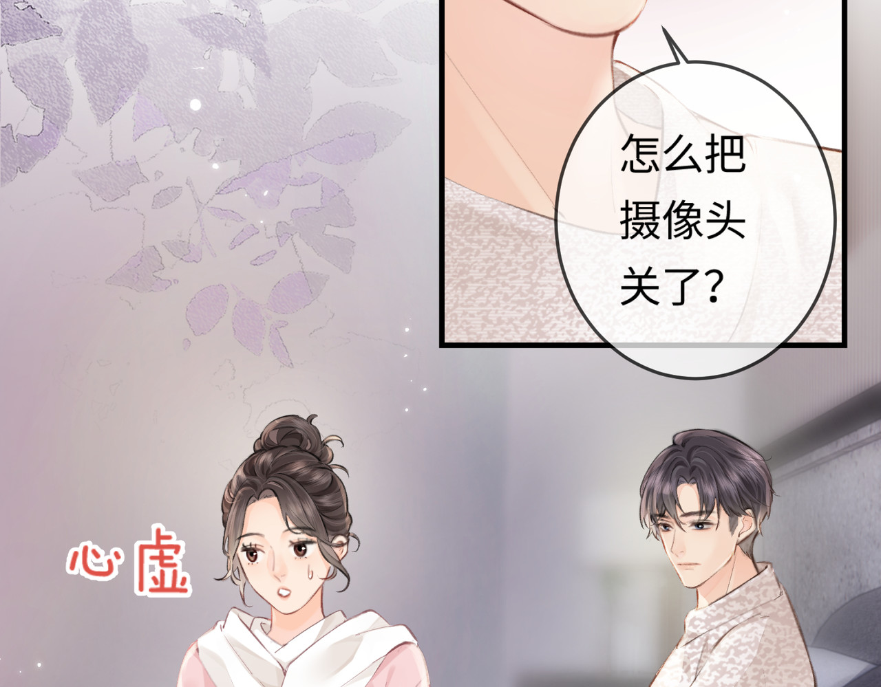 第07话 小嗲精，你想干嘛？ 第 62 页