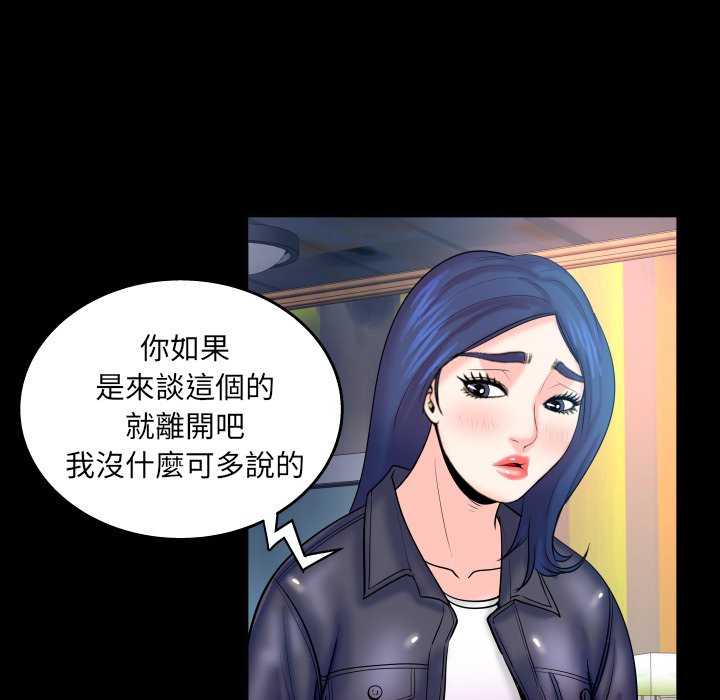第46话 第 17 页