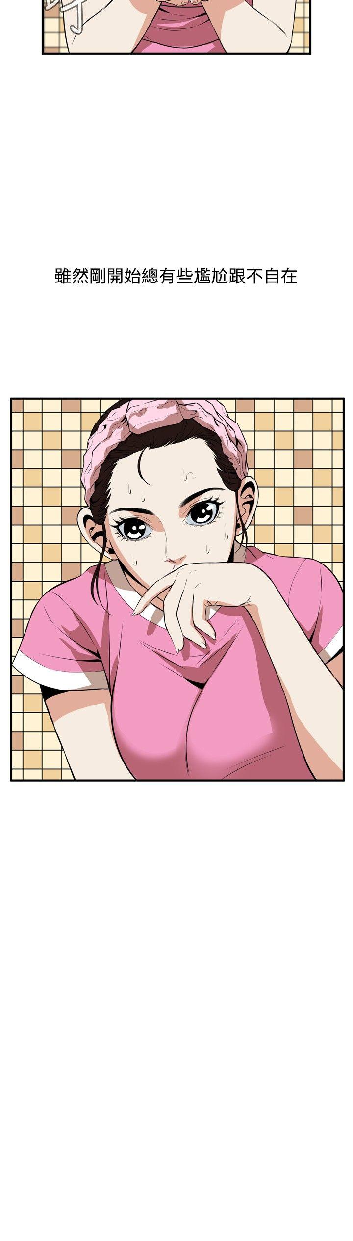 第38话 第 6 页