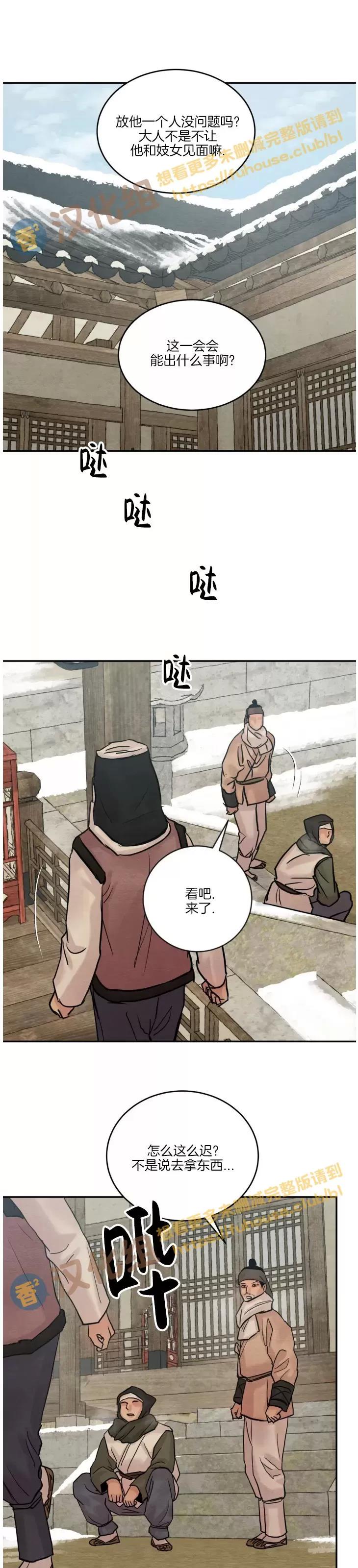 第97话 第 18 页