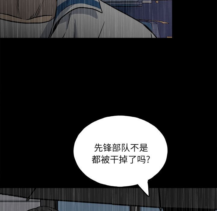 第118话 第 16 页