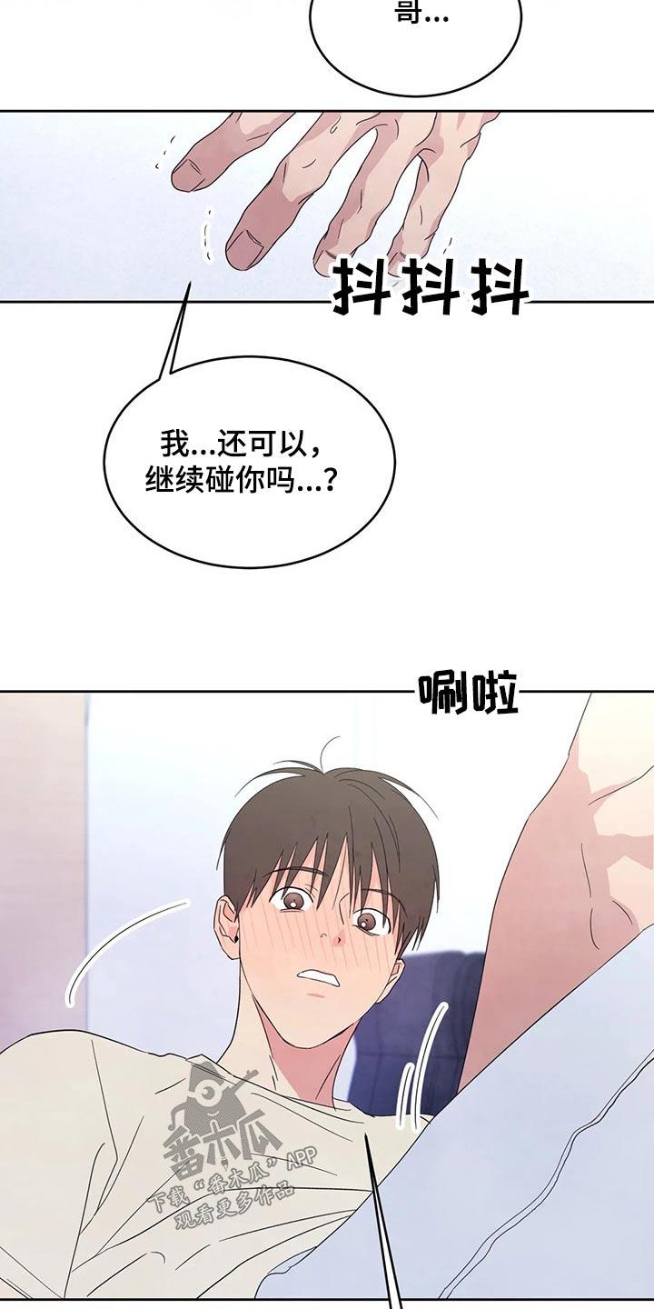 第62话 圈子 第 18 页