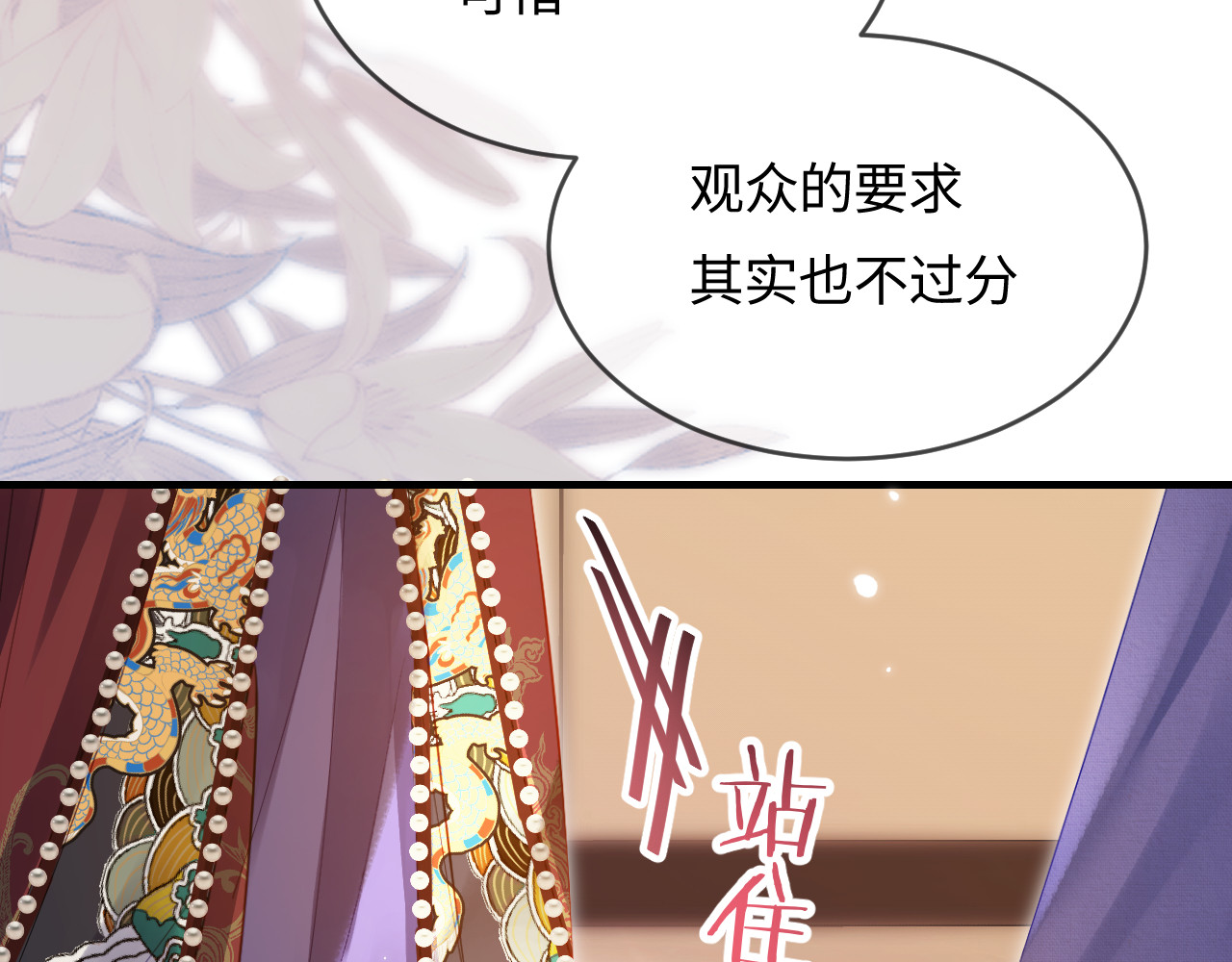 第57话 奖励一个吻💋 第 95 页