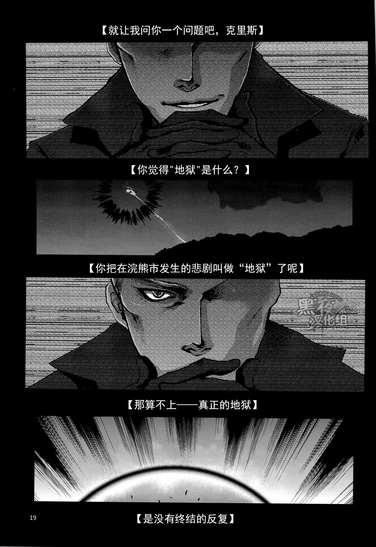第1话 第 19 页