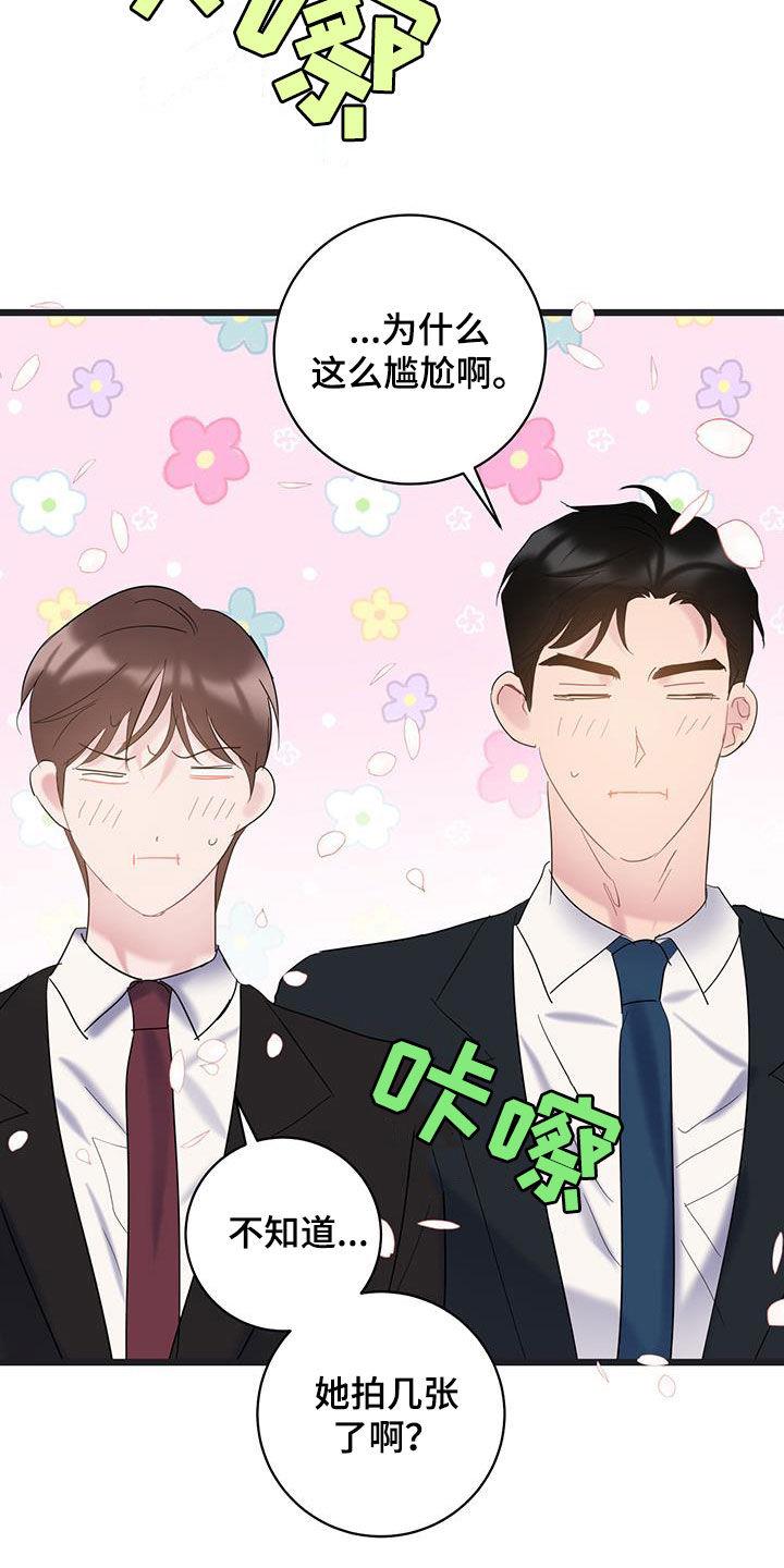 第114话 【第二季】决定不干了 第 3 页