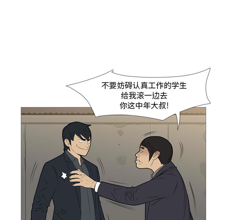 第19话 第 13 页
