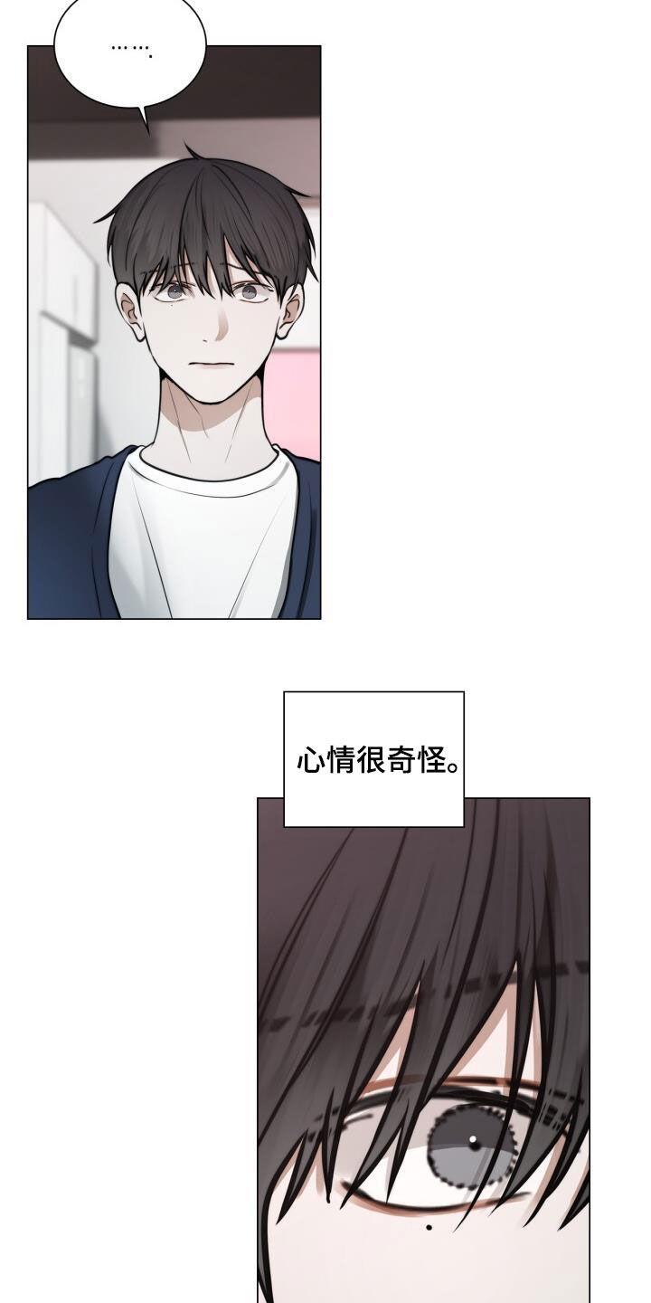 第88话 好无语 第 3 页