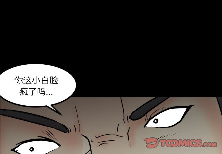 第8话 第 3 页