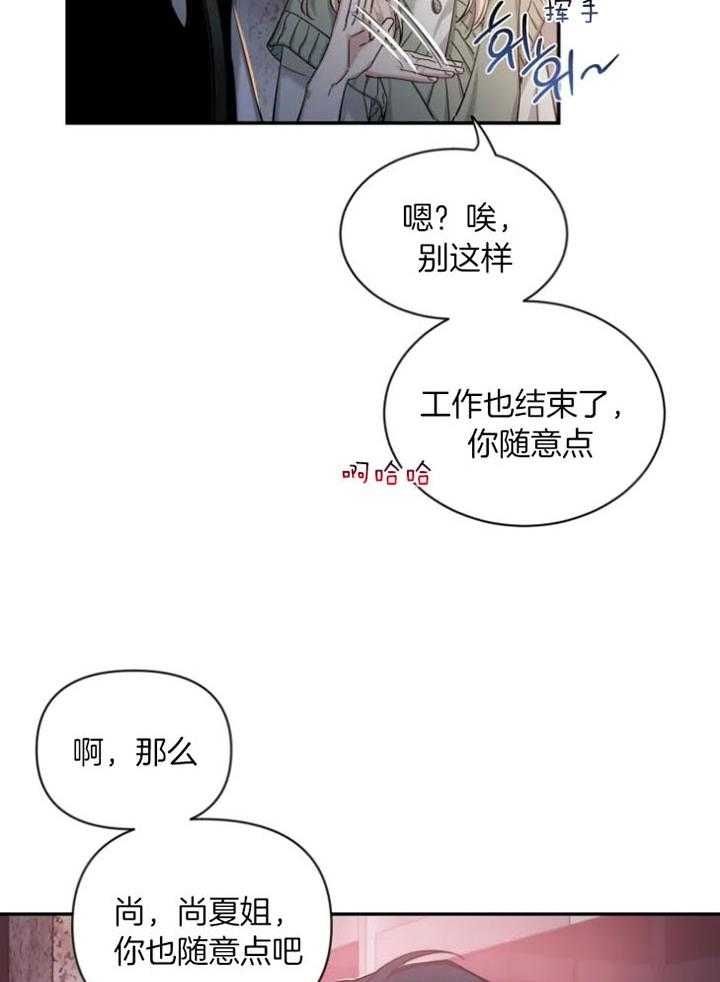 第71话 一季完结 第 27 页