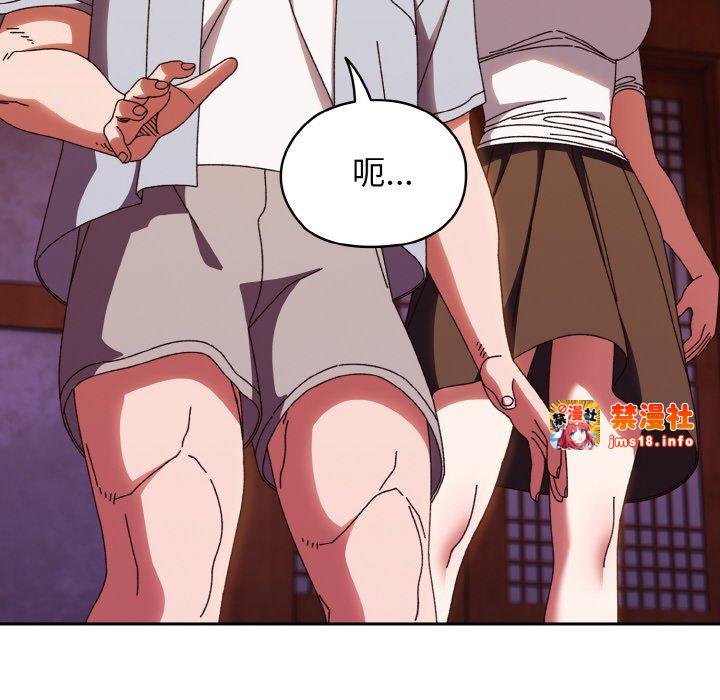第31话 第 73 页