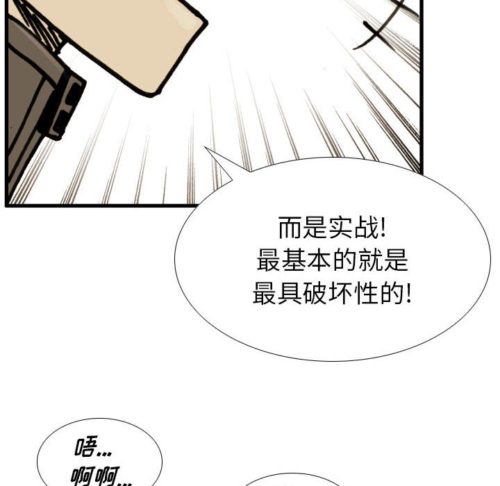 第74话 第 86 页