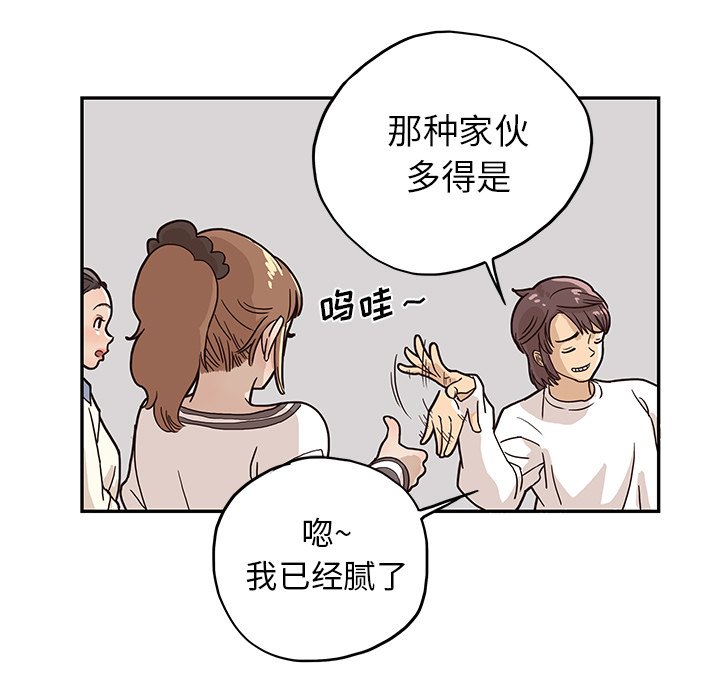 第10话 第 21 页