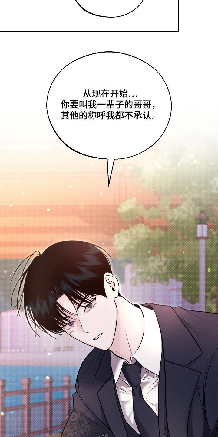 第28话 散散心 第 28 页