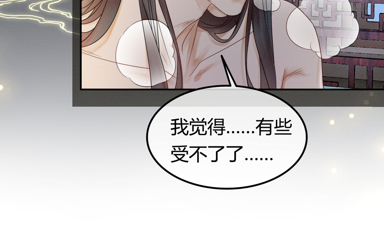 第27话 被偏爱的 第 101 页