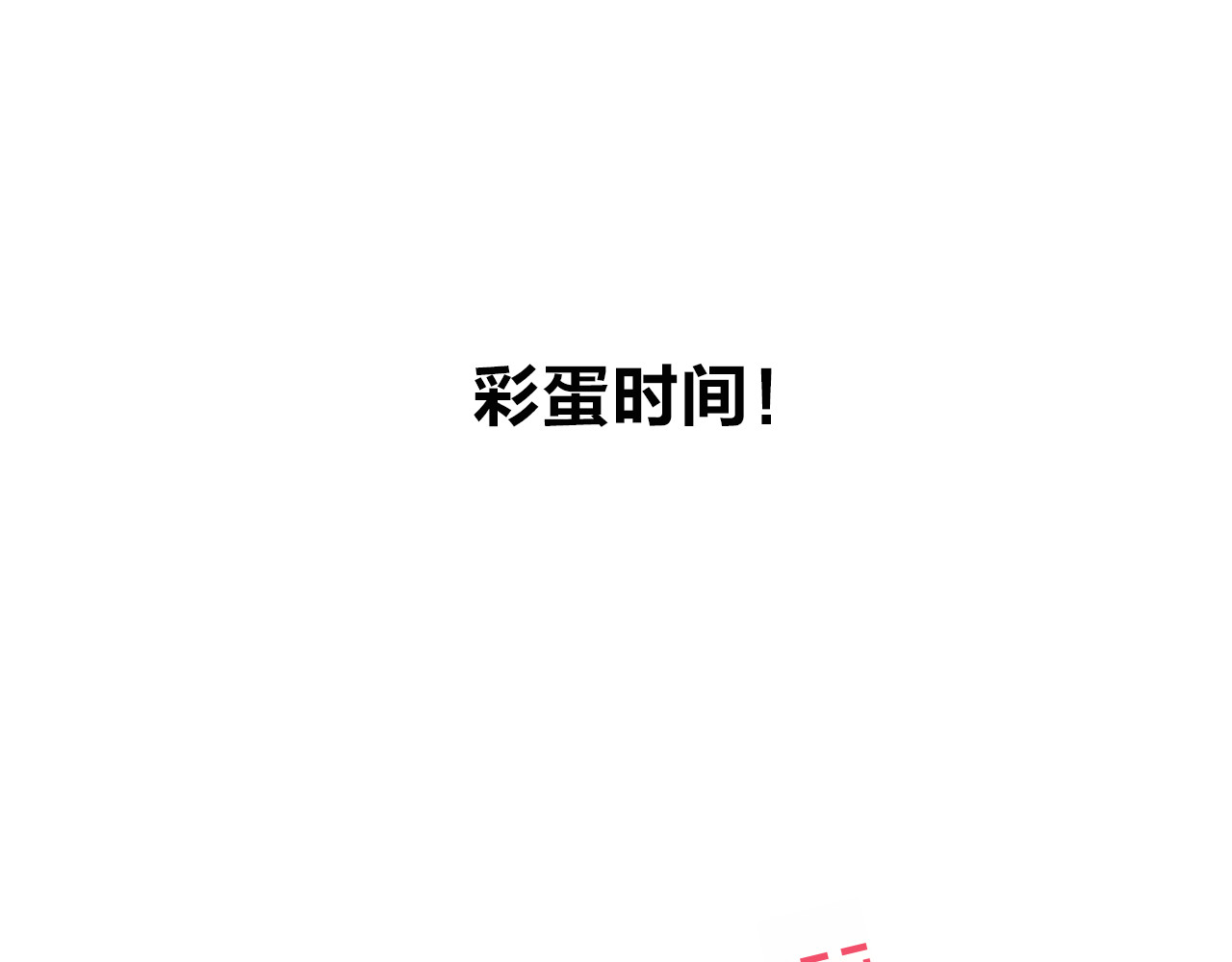 第49话 逃避 第 203 页