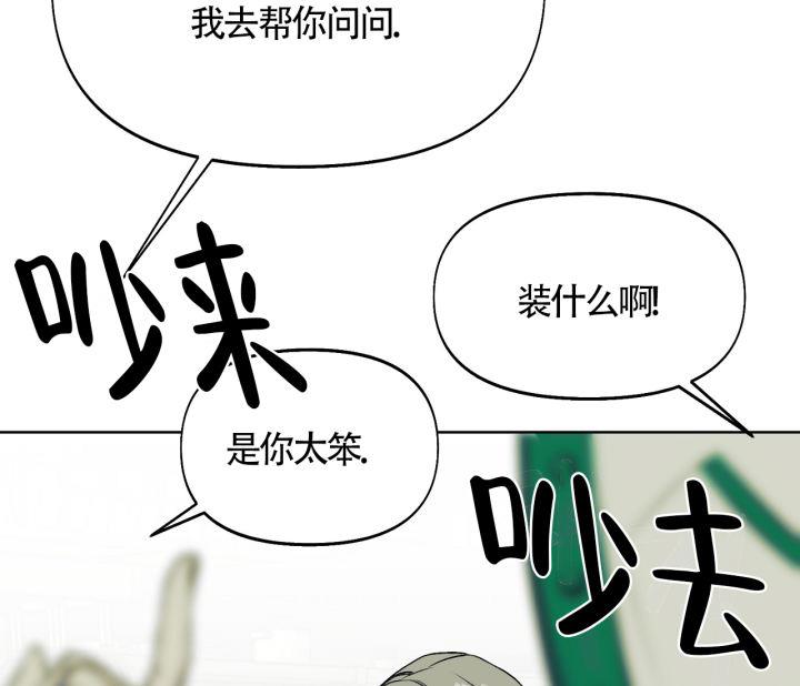 第7话 作业不见了 第 48 页