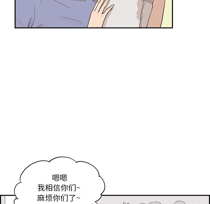 第158话 第 81 页