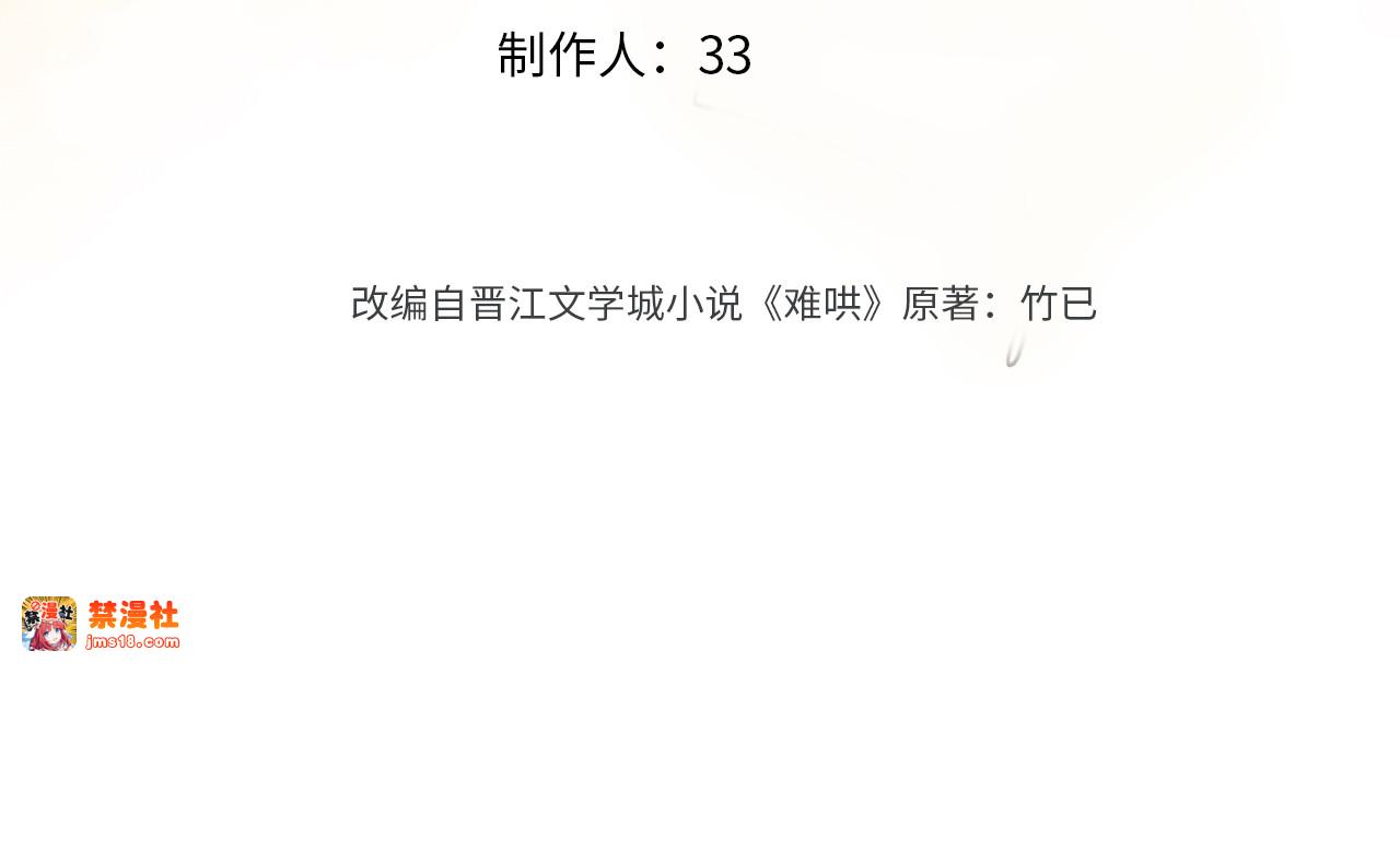 83话 桑延的同事 第 3 页