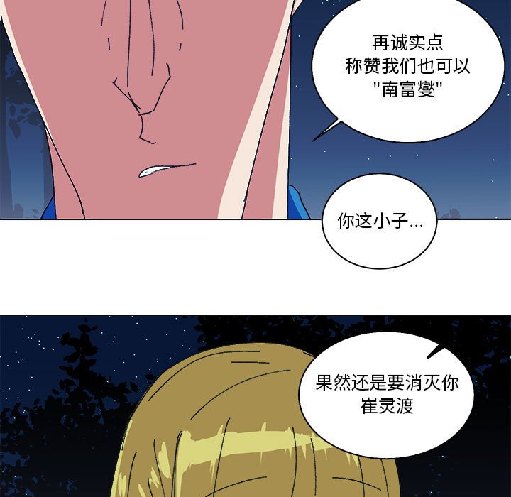 第44话 第 15 页