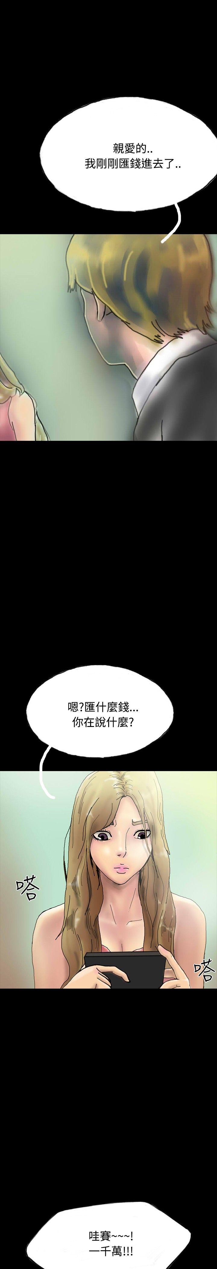 第22话 第 19 页
