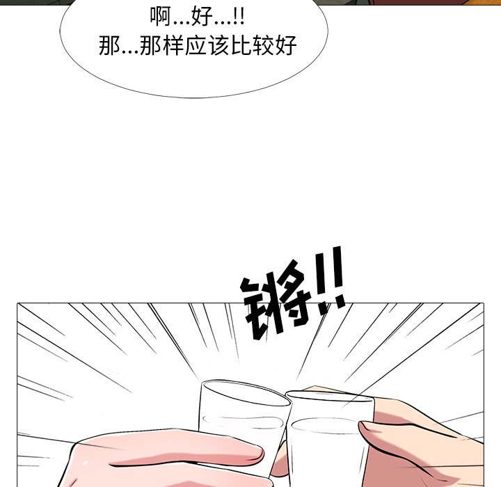 第12话 第 47 页