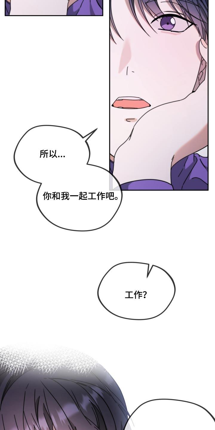 第22话 帮忙参考 第 11 页