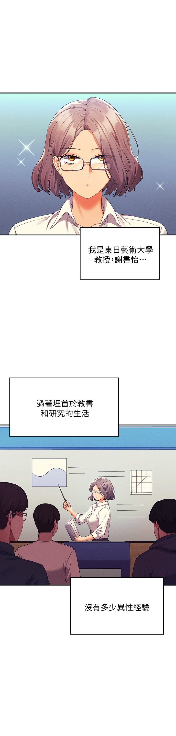 第58话 - 初尝极致快感 第 5 页