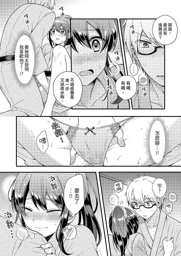 第10话 第 4 页