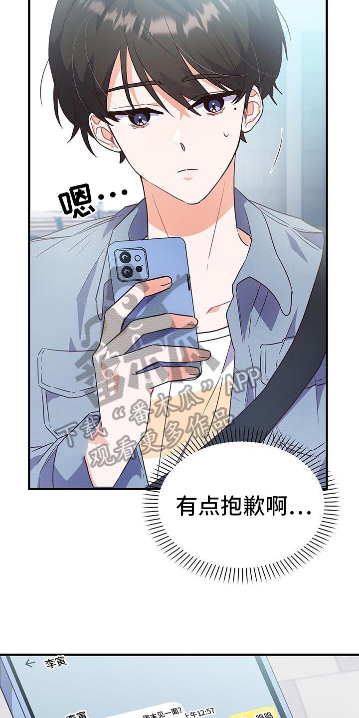 第14话 约会 第 3 页