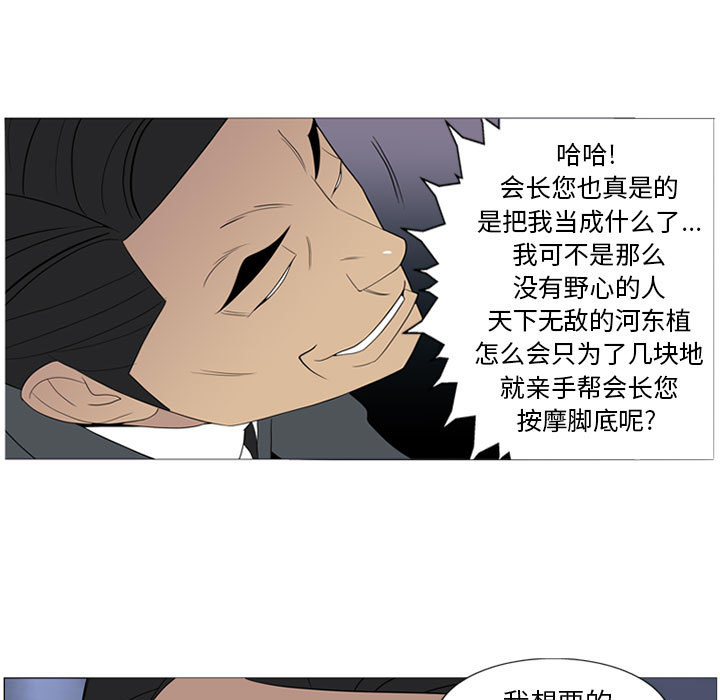 第2话 第 90 页