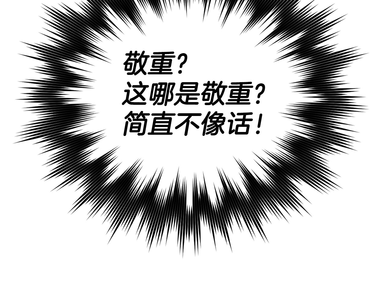 第14话 偷偷治疗 第 62 页