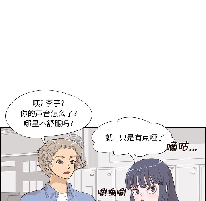 第134话 第 93 页