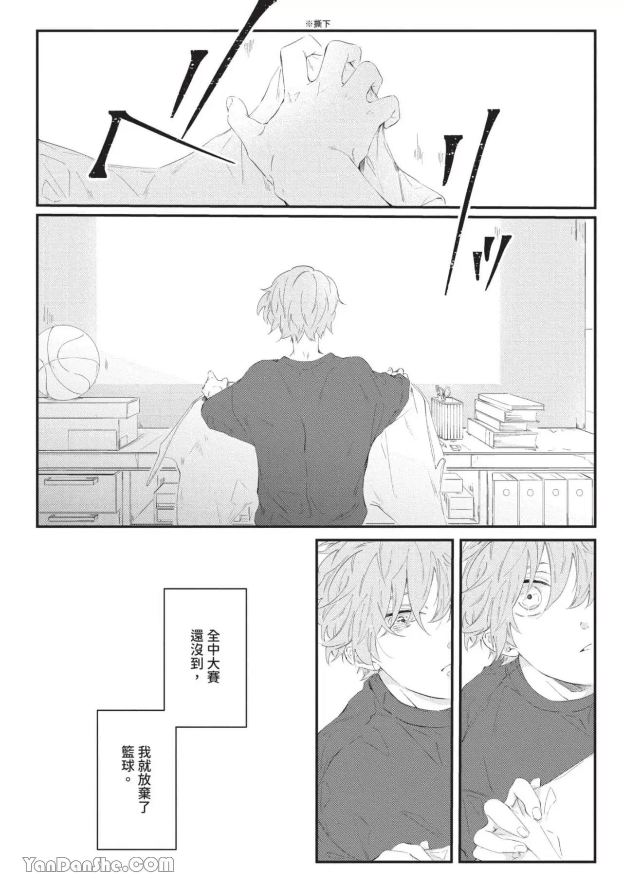 第3话 第 22 页