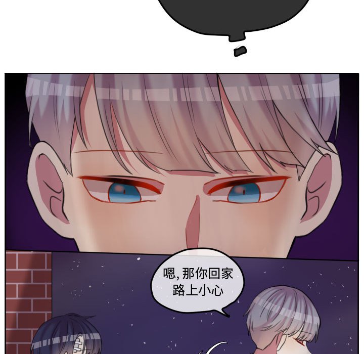 第85话 第 77 页