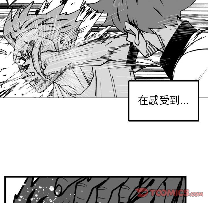 第 76 话 第 66 页