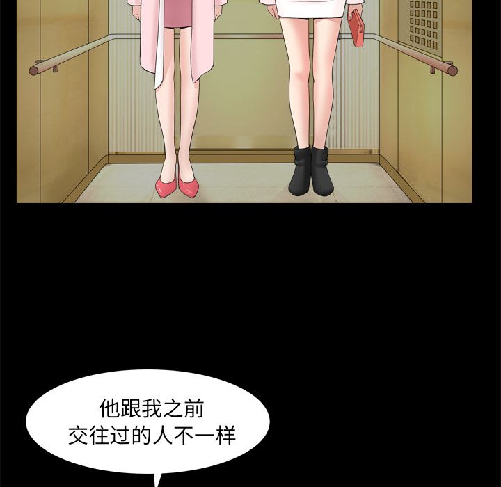 第19话 第 23 页