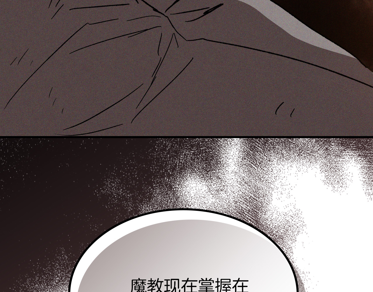 第109话 逃脱 第 156 页