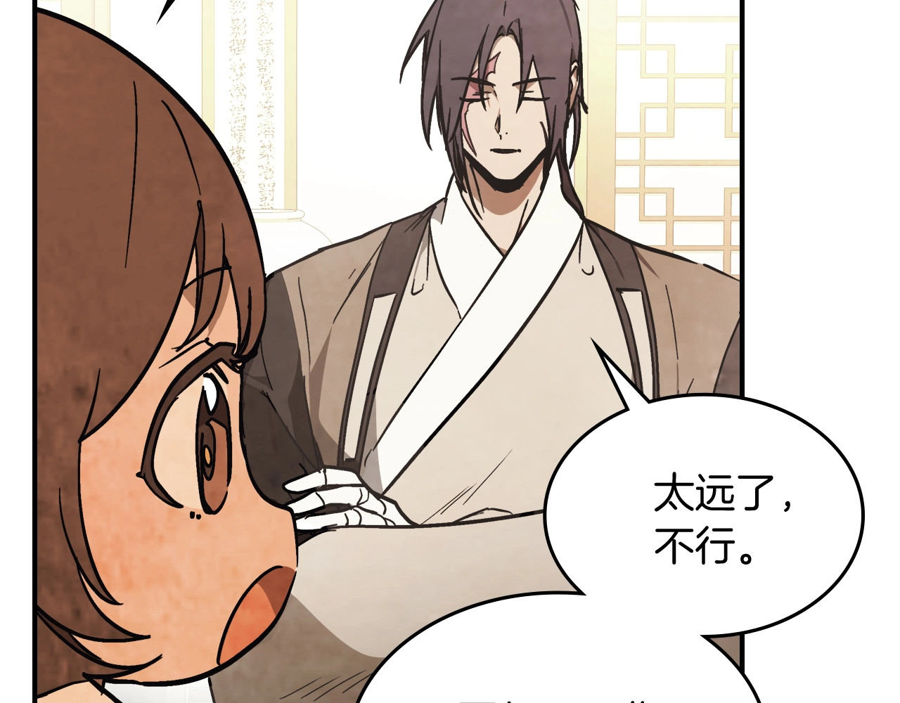 第51话 第 16 页