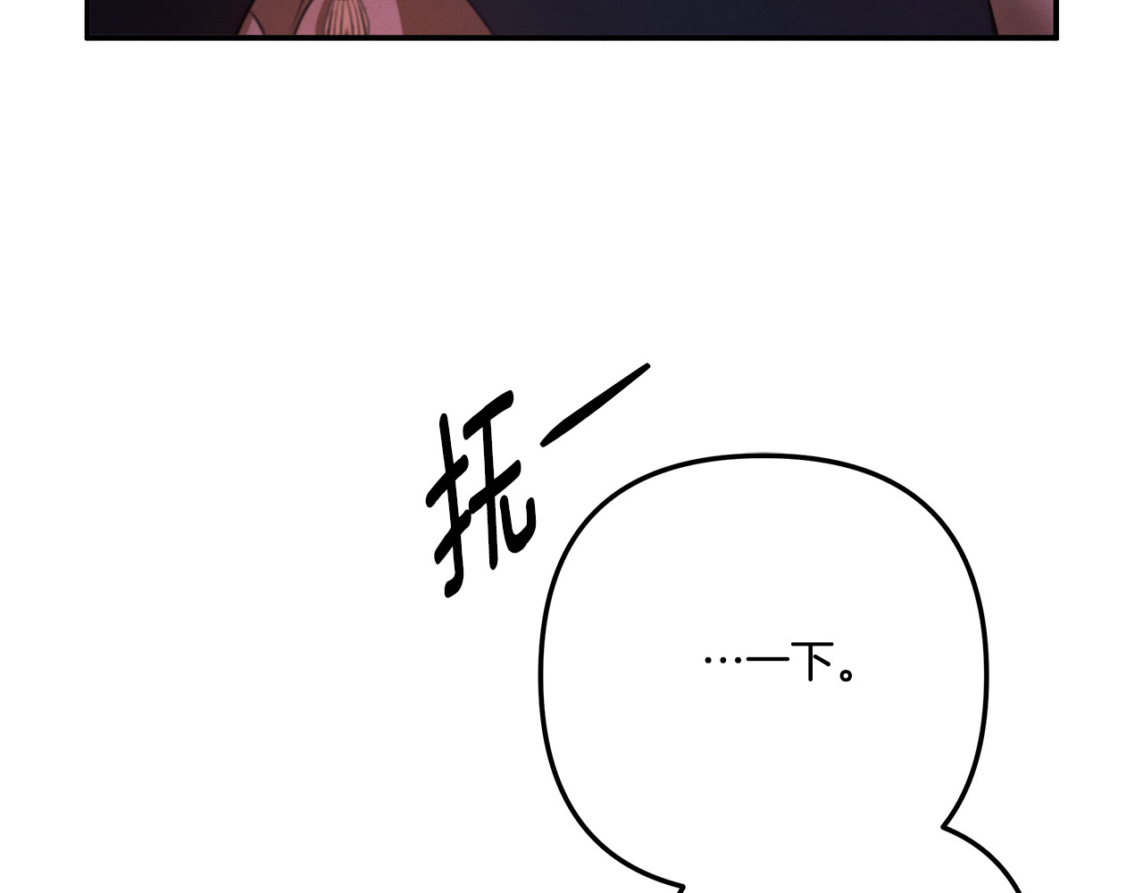 第33话 我来帮你 第 112 页