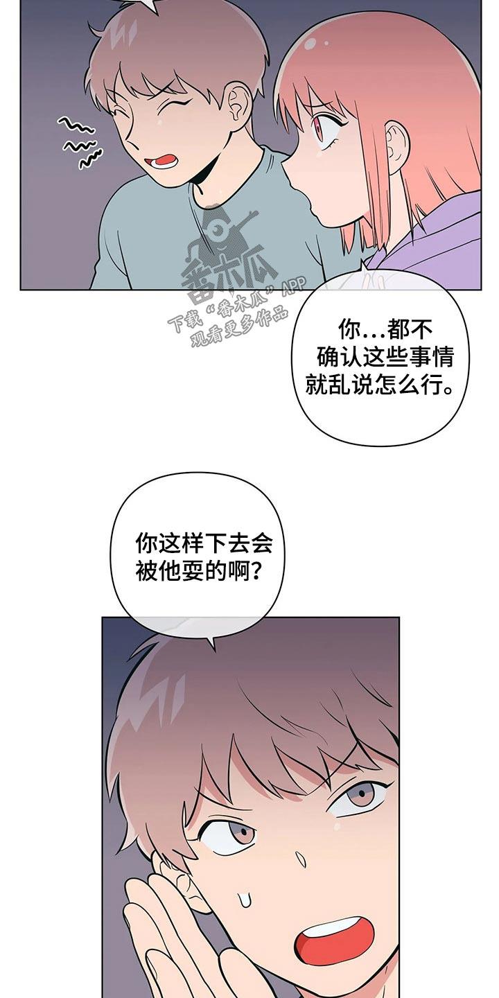 第51话 点心 第 4 页
