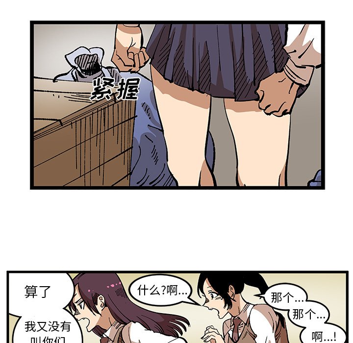 第31话 第 28 页