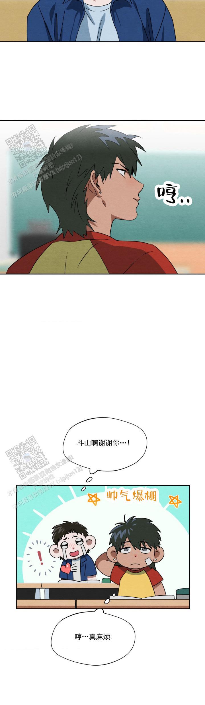 第11话 小时候 第 12 页