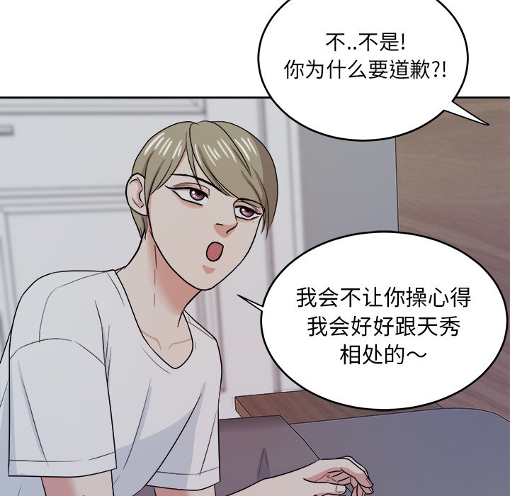 第39话 第 64 页