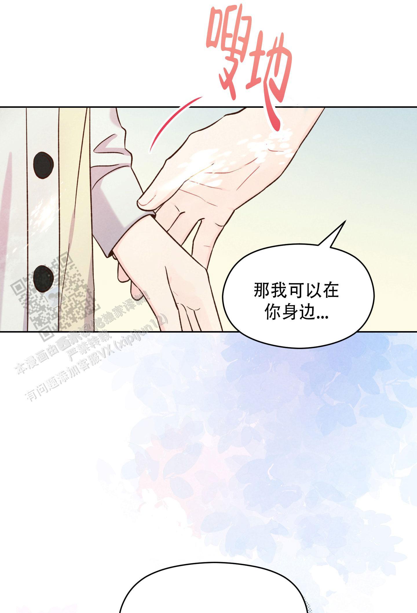 第15话 可怜 第 36 页