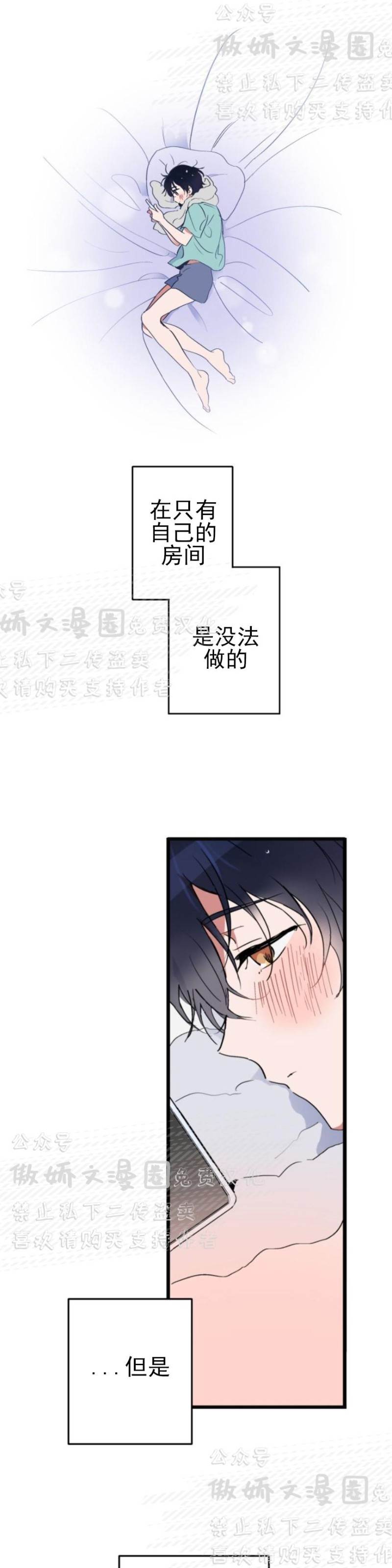 第1话 第 19 页