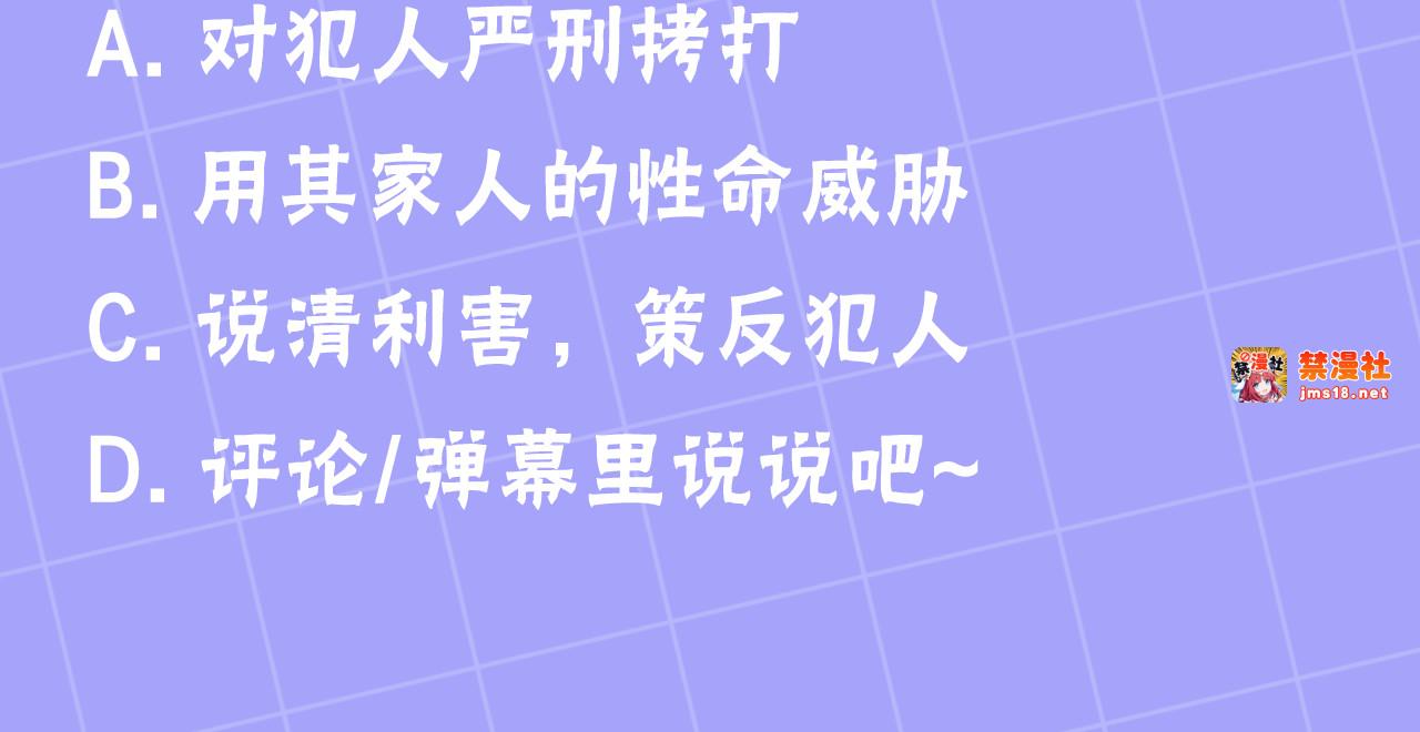 第46话 崽崽终开口 第 249 页