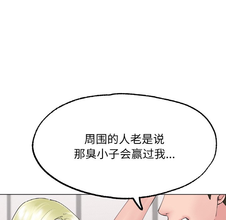 第10话 第 61 页