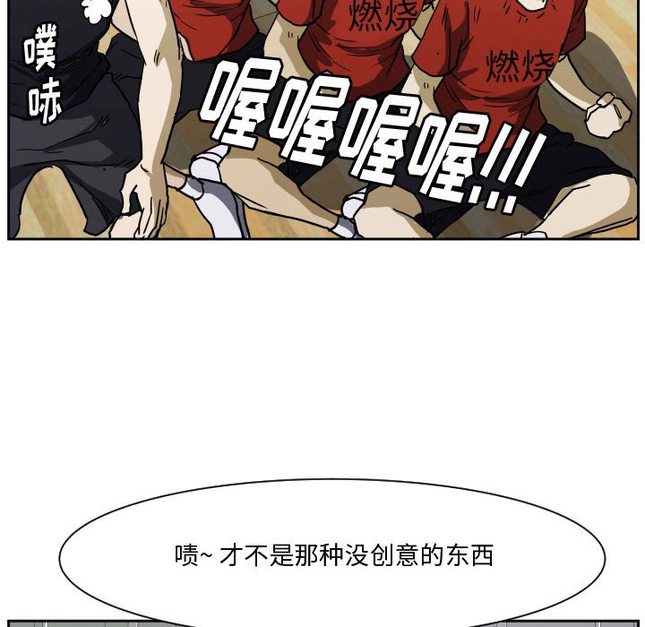 第85话 第 70 页