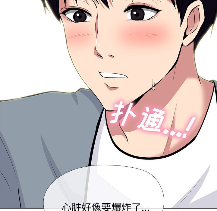 第145话 第 109 页