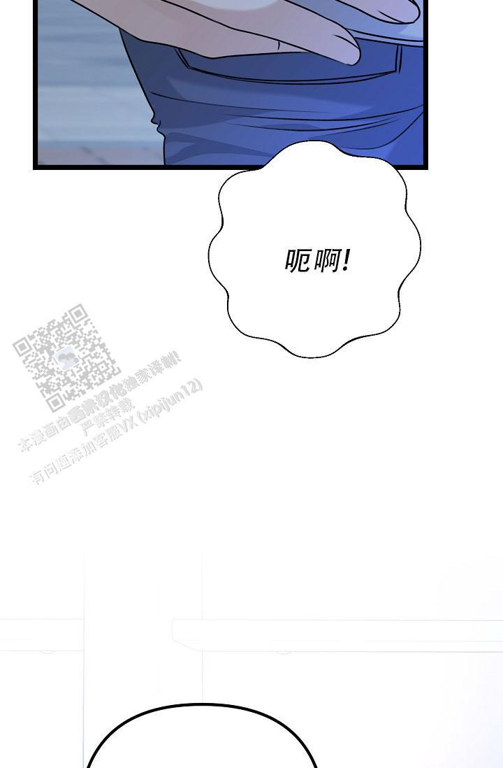 第30话 是那个家伙吗 第 37 页